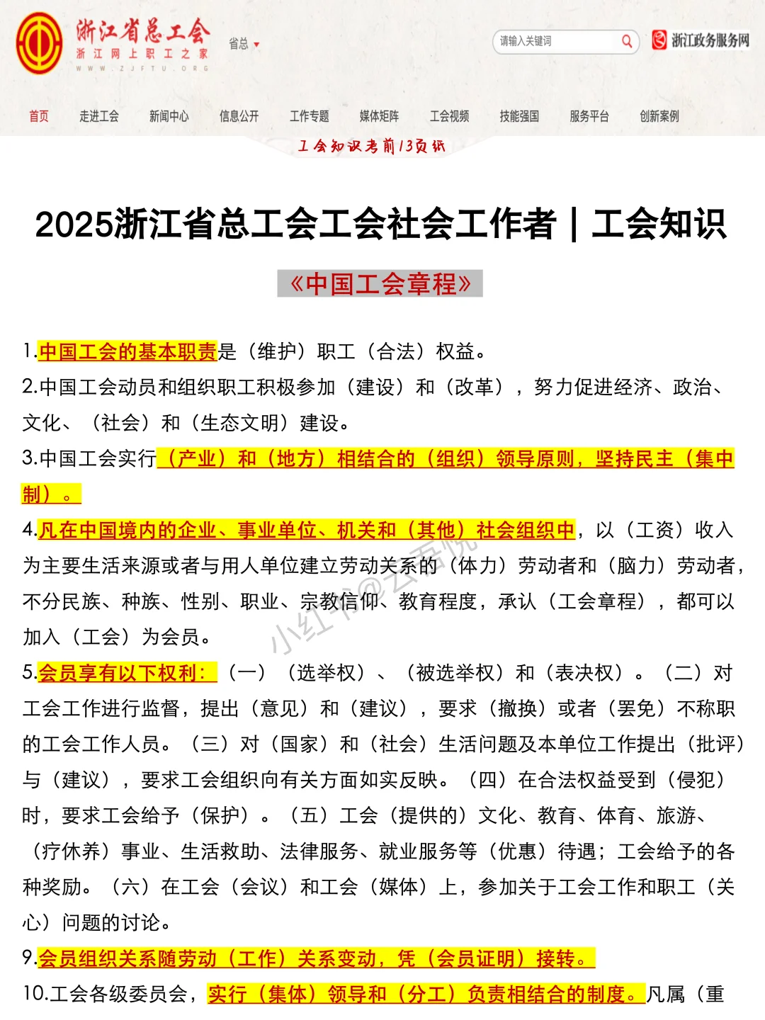其实浙江总工会作文的风向已经很明显了……