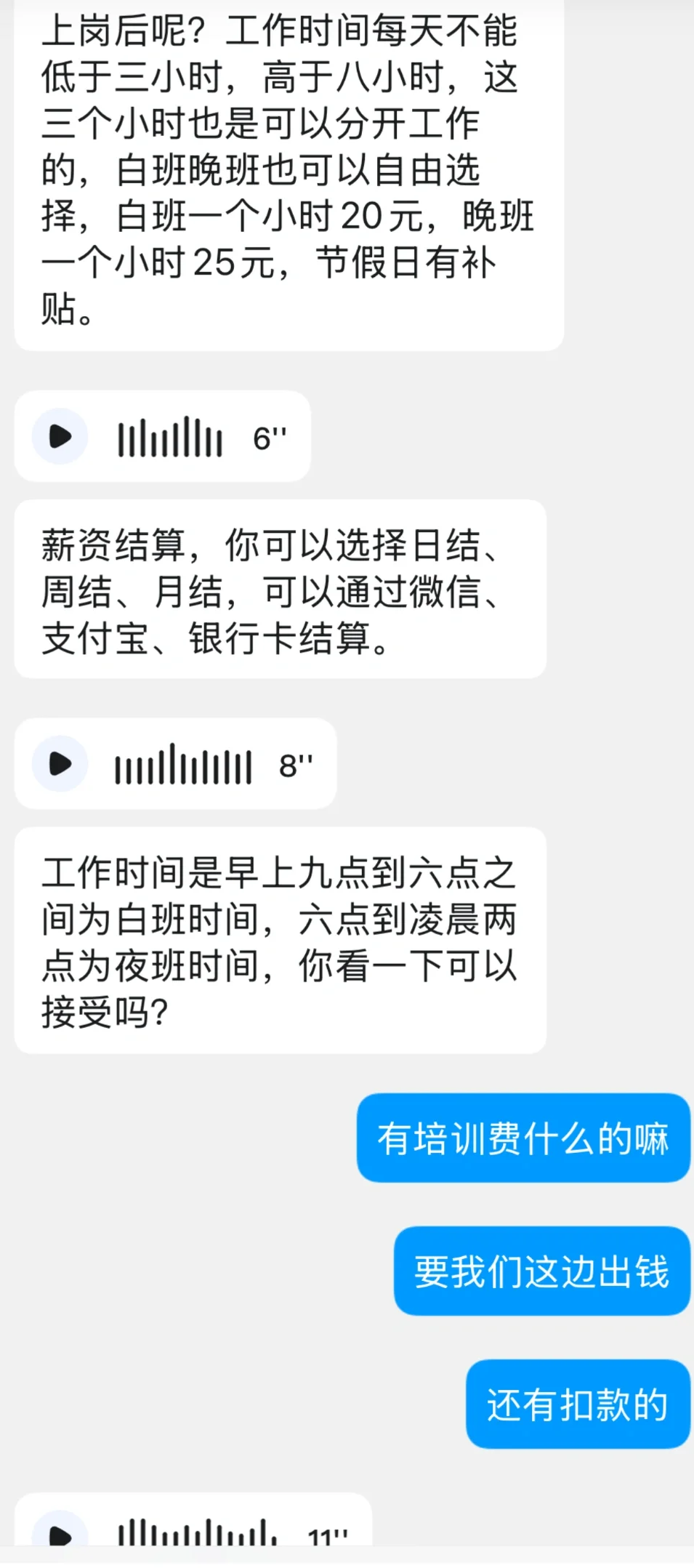 客服兼职招聘