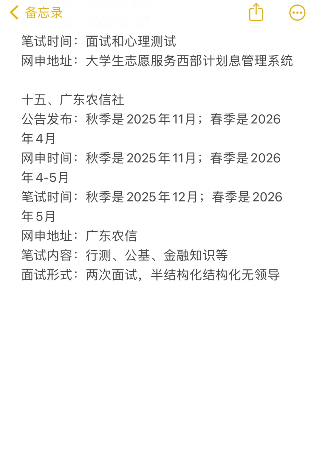 今年，广东考公真的是在放洪水啊啊啊！！
