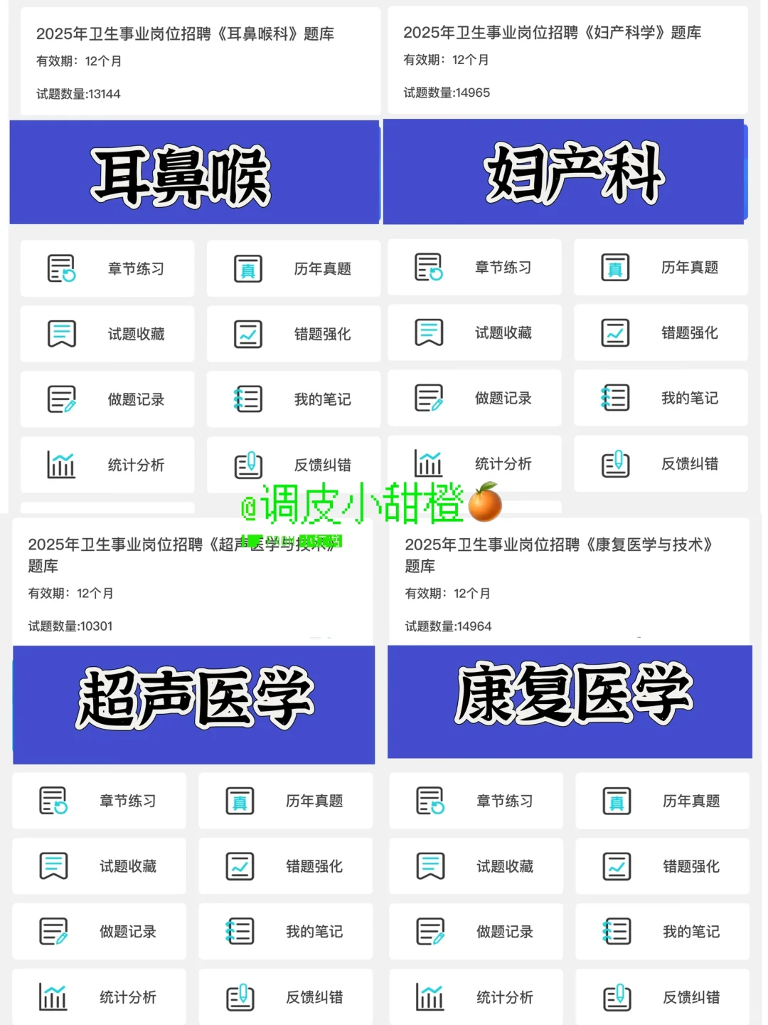 北京海淀区卫健委招聘！历史重复率86%熬夜背