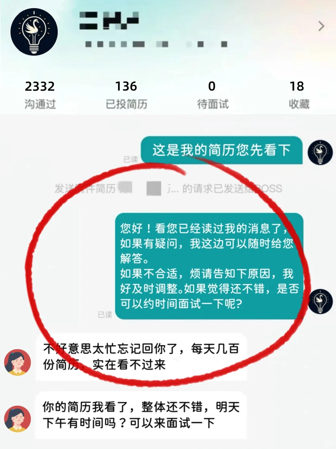 BOSS沟通3000次找到了专治HR已读不回的方法