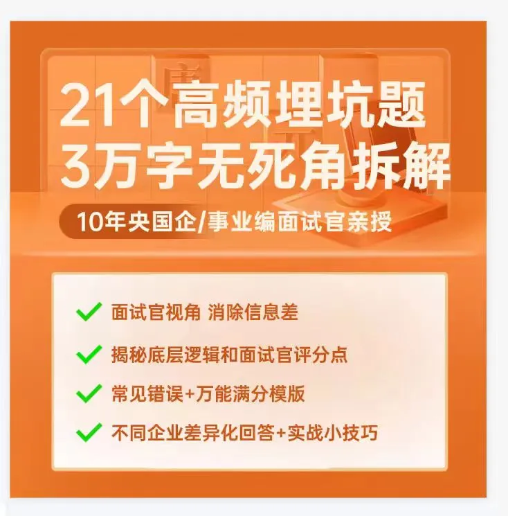 明白了底层逻辑 I人再也不怕面试！