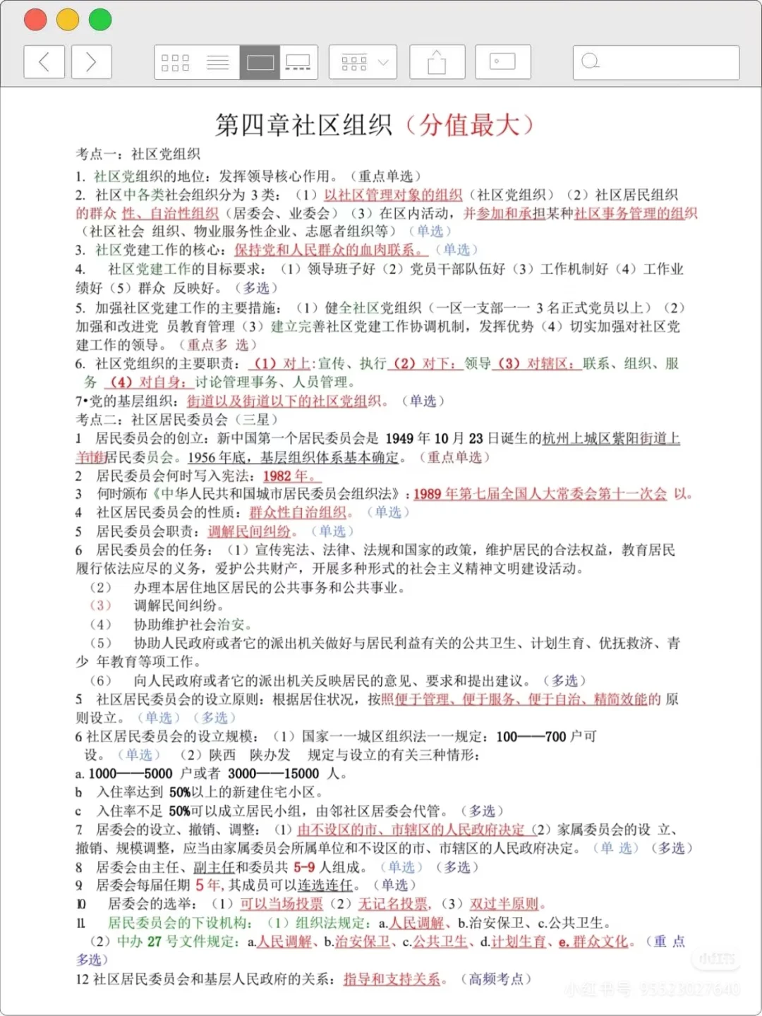 偷拍的，河北邯郸临漳社区工作者，快背