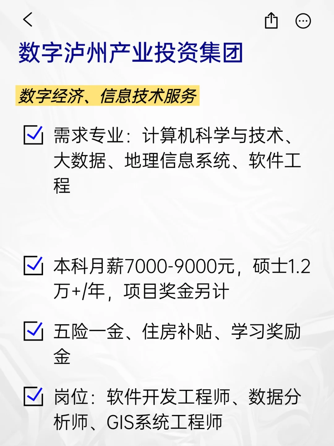💫冷门但意外好进的央国企——泸州