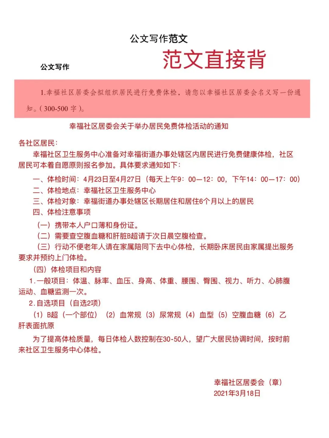 山东潍坊高新区社区工作者，来一个救一个