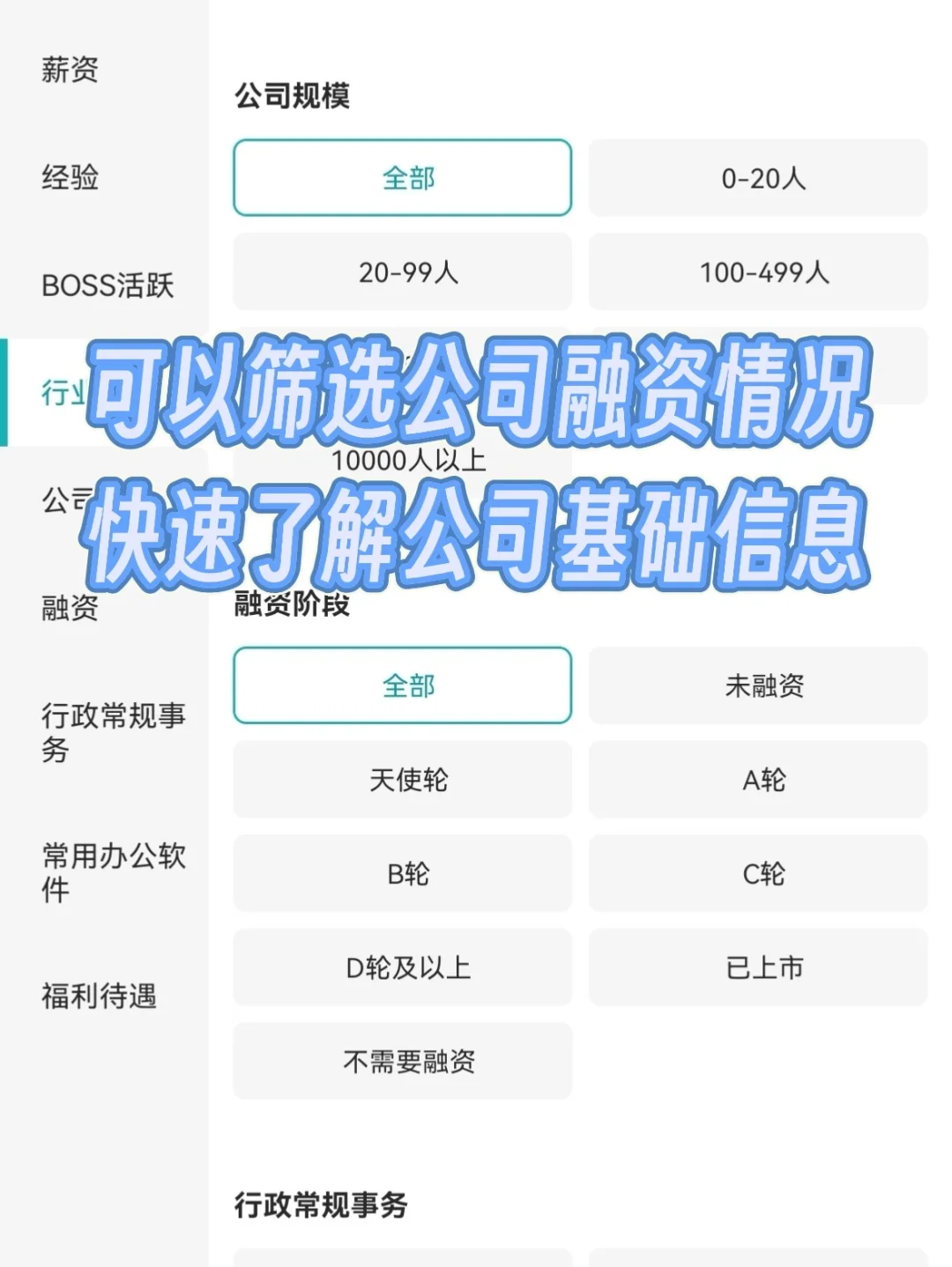 长沙冷门小众双休公司