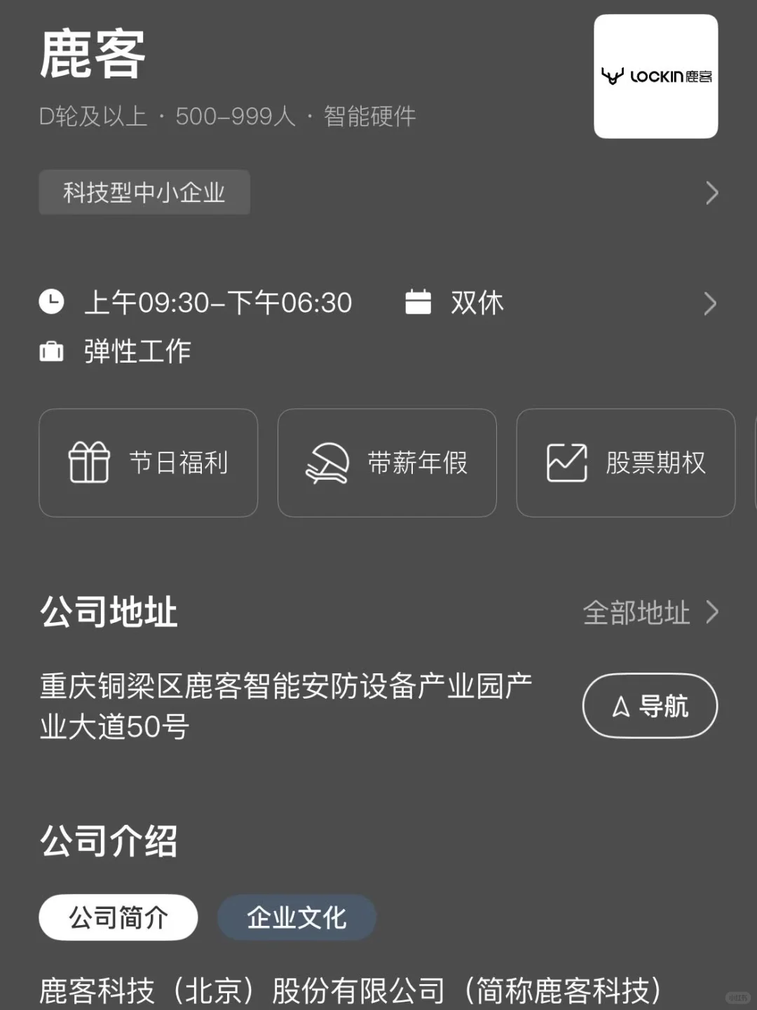 重庆冷门小而美双休公司总结