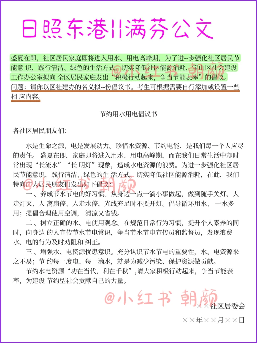 日照东港社区工作者，大概从这里抽……