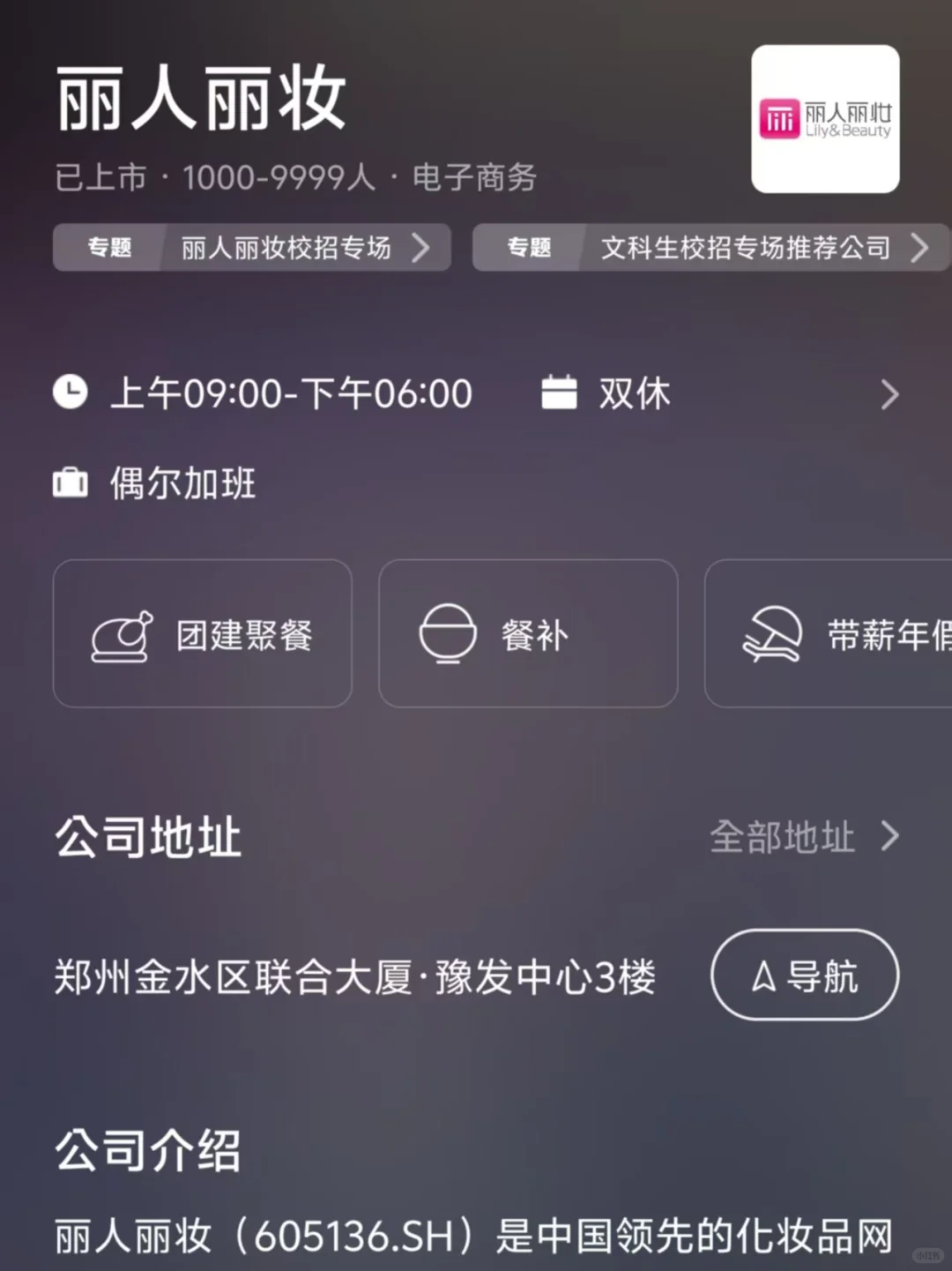 郑州小而美双休公司总结