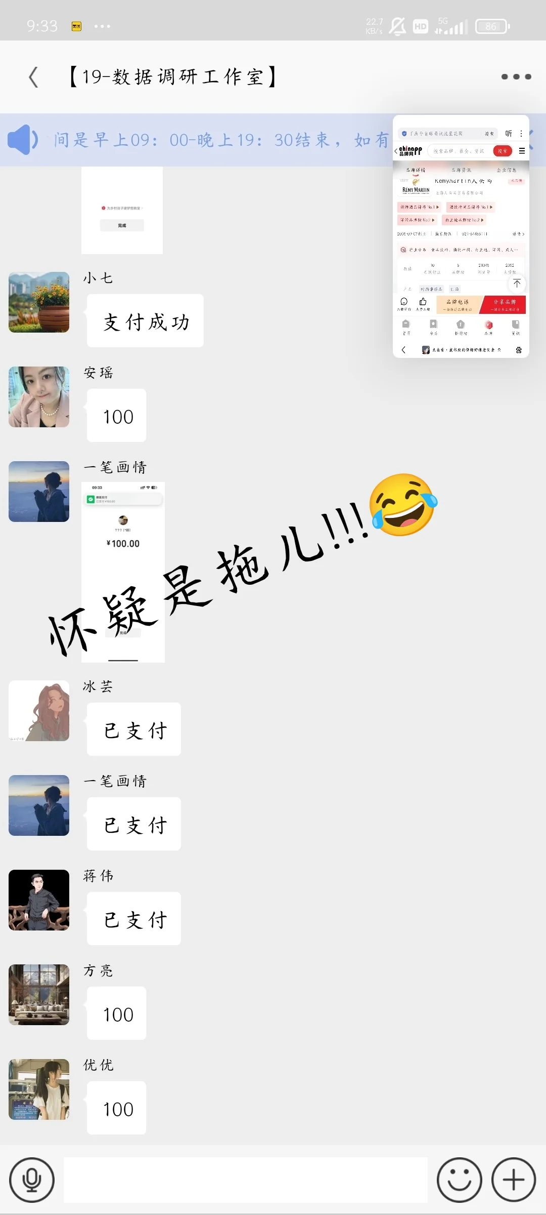 线上10分钟，满3小时156疑似试岗骗局？!!!
