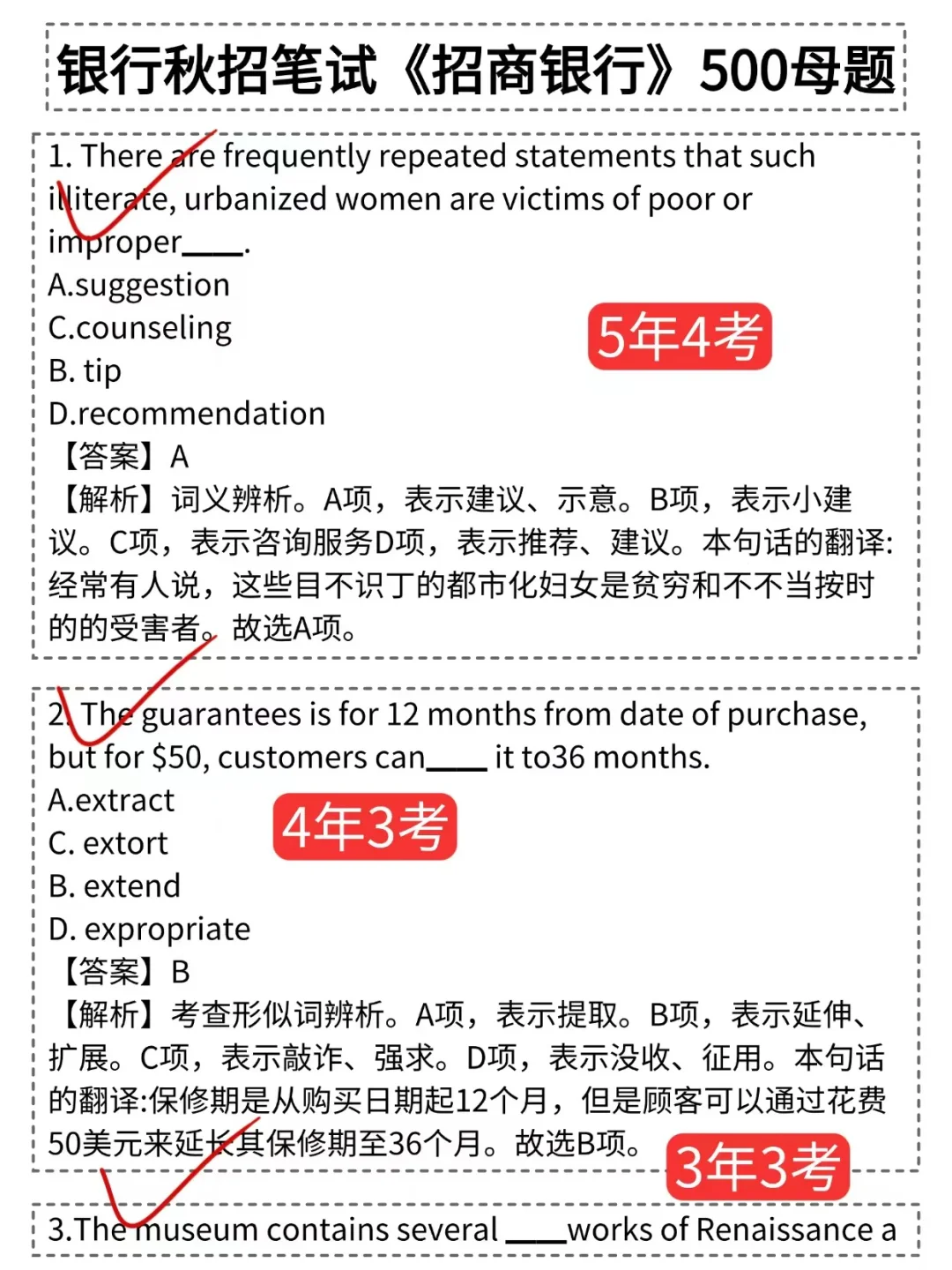 瞬间不急10月招行笔试了，就这些题！