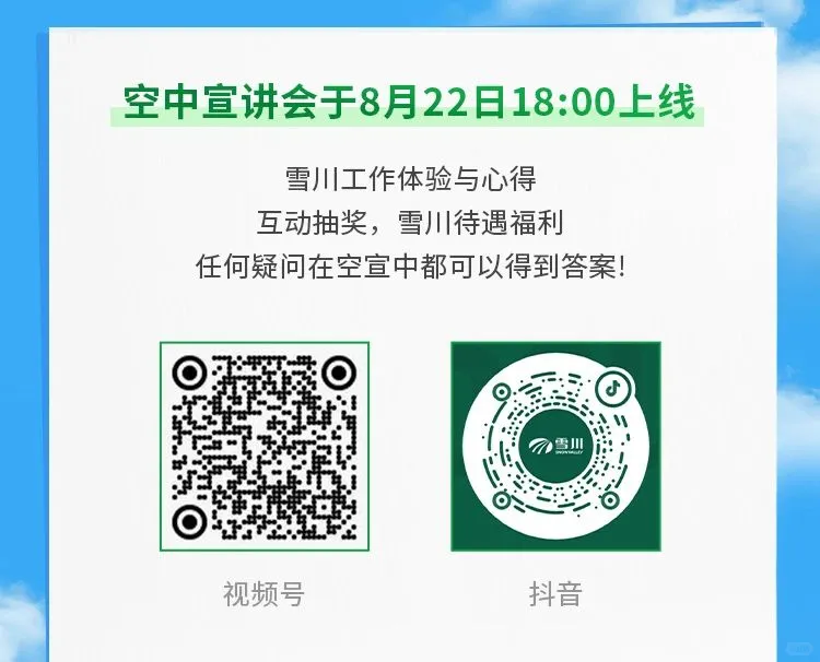 26届农业类同学快点投校招了
