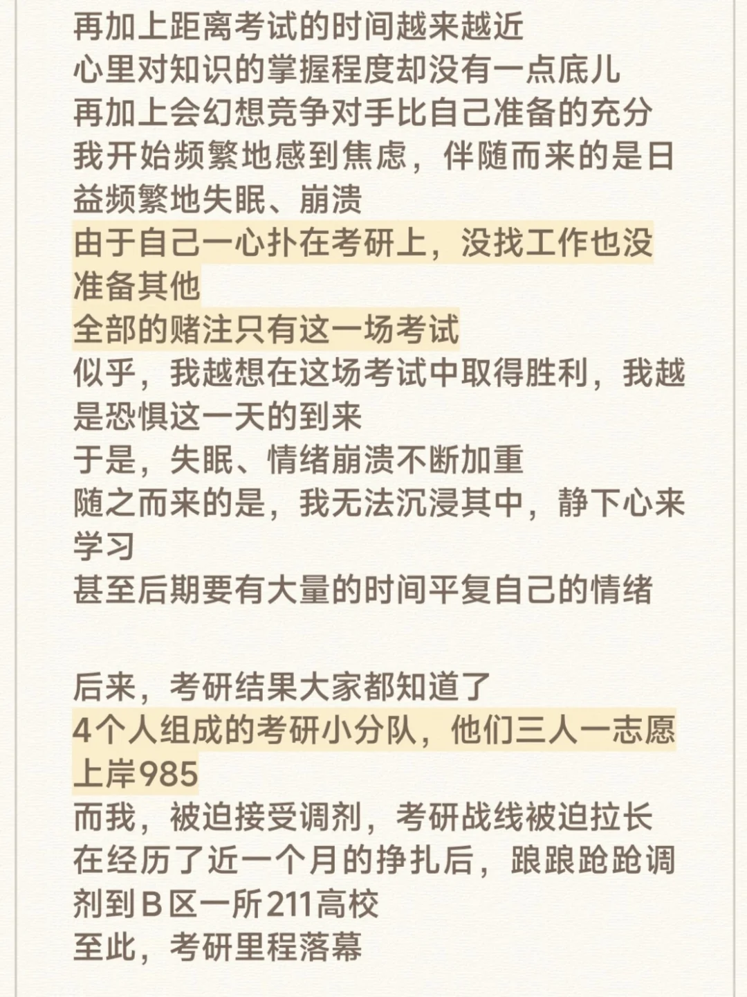 应届生放宽心 你不会找不到工作的（六）