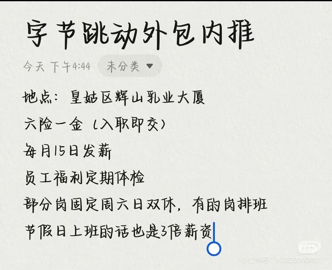 急急急！在线等沈阳大厂招聘♥无偿内推