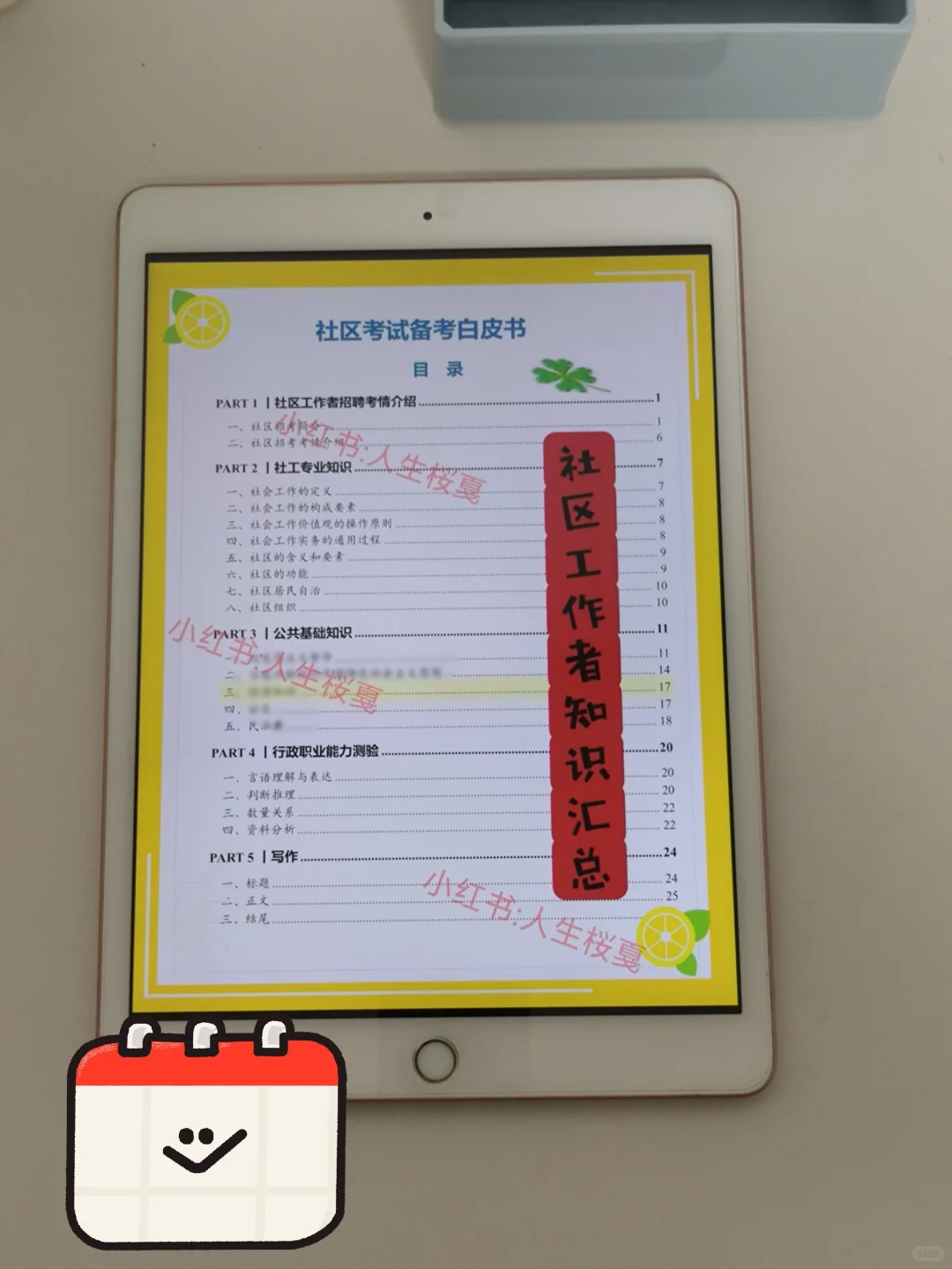 25邢台信都区社区工作者，这次大放水了！