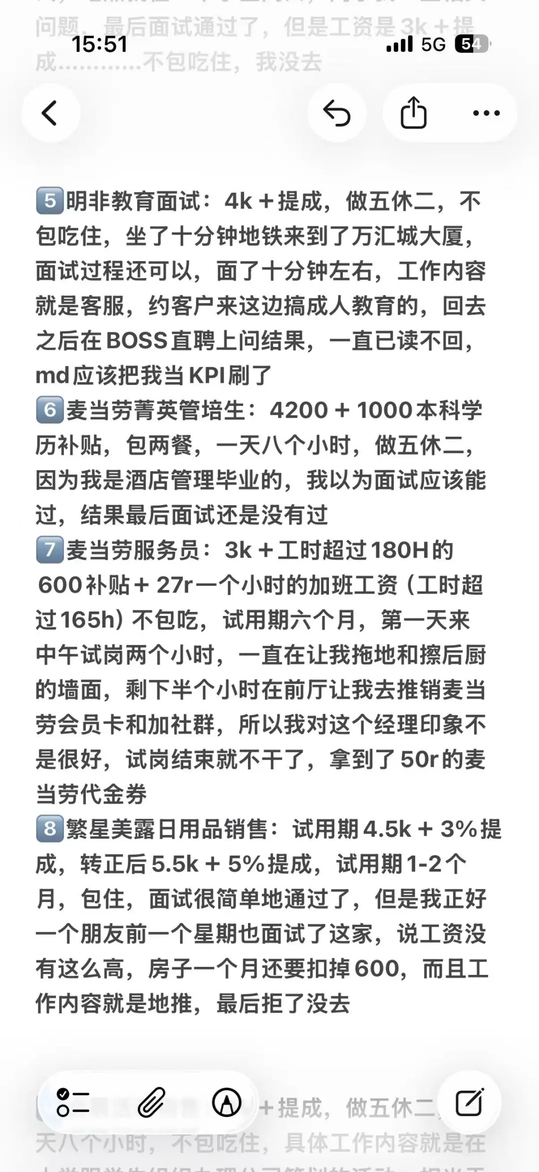 最近找工作太难了