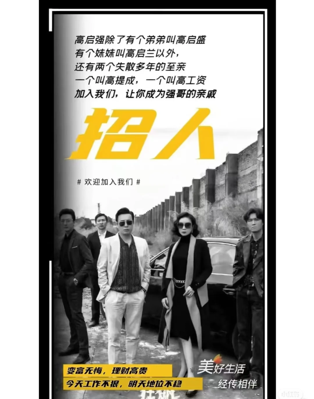如果你在北京失业了……
