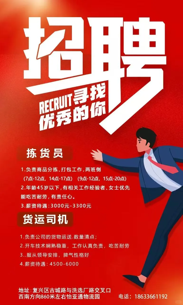 找工作可以看过来，招人 寻找志同道合的你