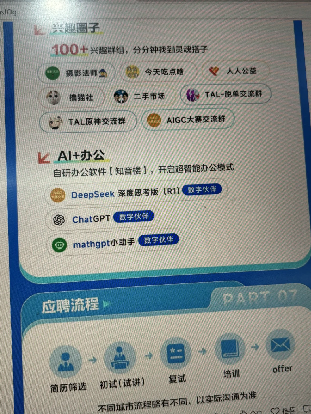 我是学而思HR，我同意你们找我内推