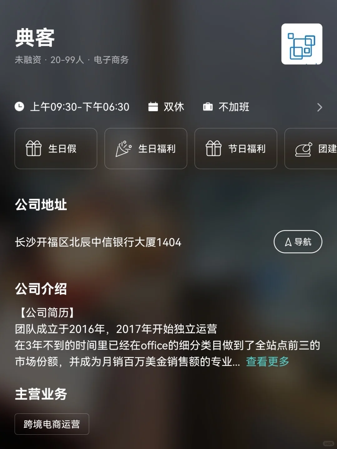 长沙冷门小众双休公司