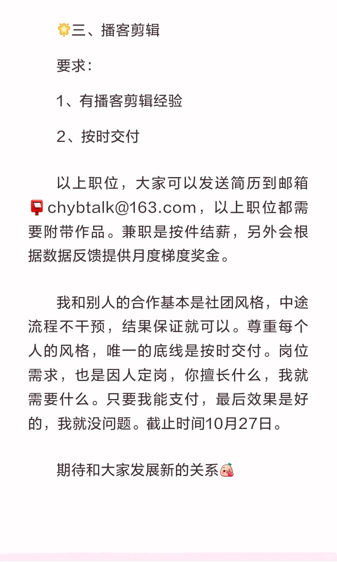 【招聘】如果你想找兼职或副业，请往下看