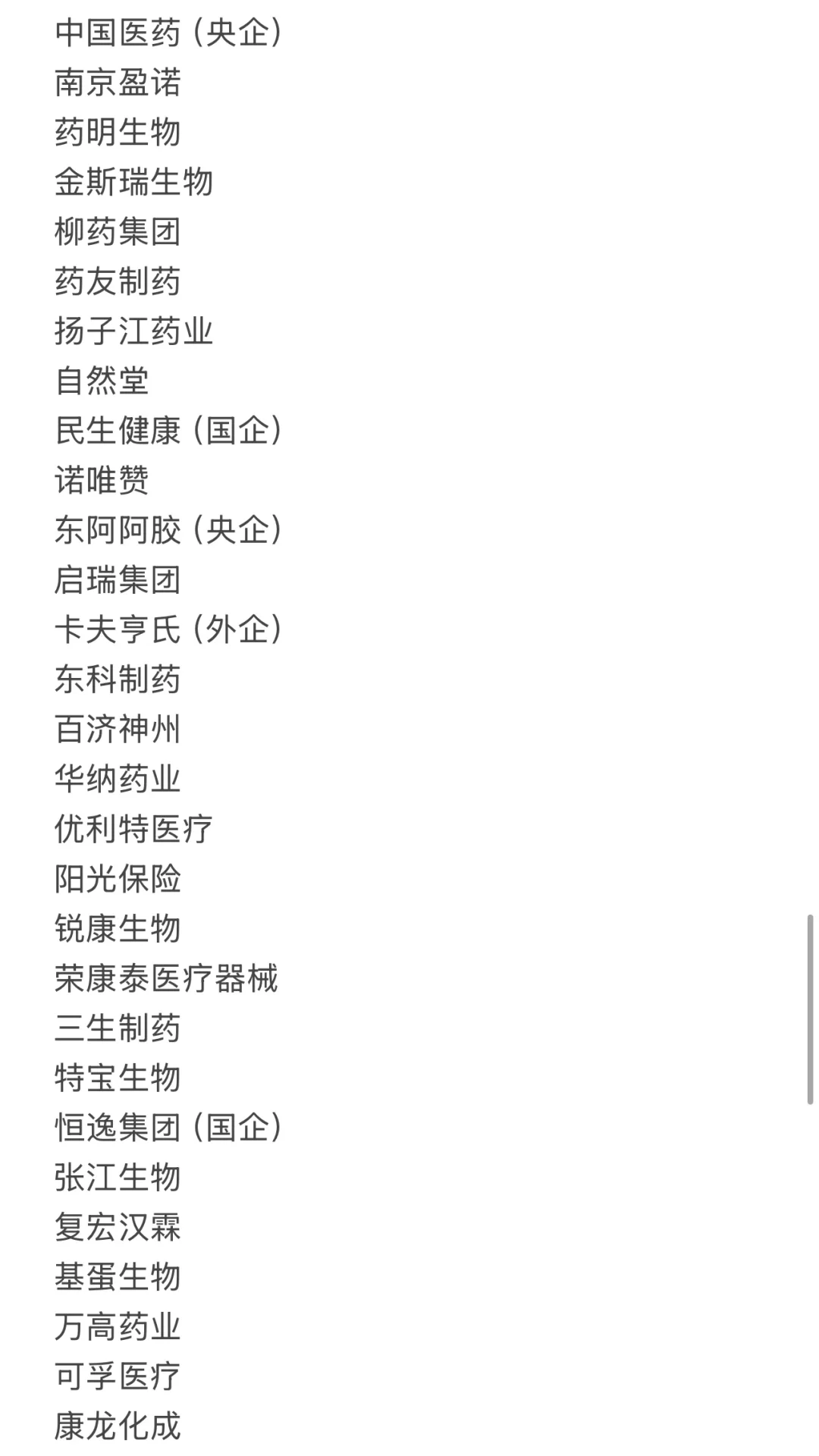 药学生速投！九月所有生物医药类岗位大全！