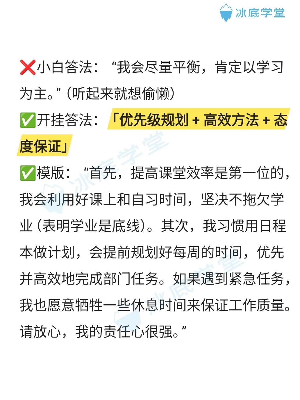 学生会/团委面试必杀题这样答直接进部门