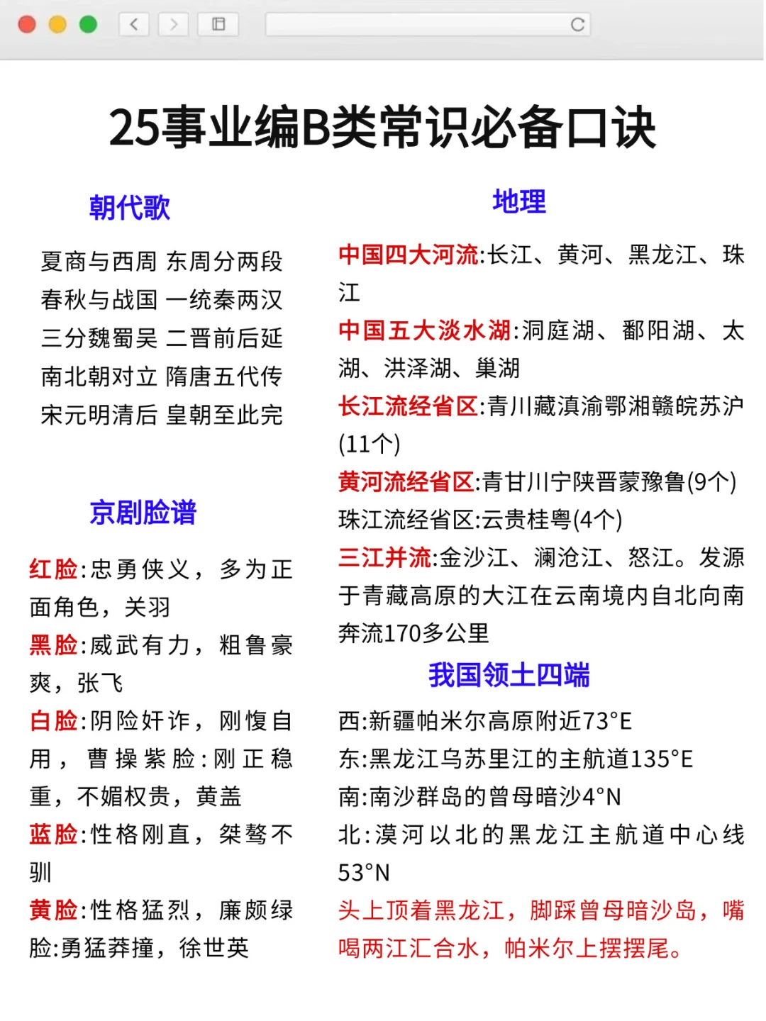 10.25事业编B类作文预侧30篇，已出，抓紧背