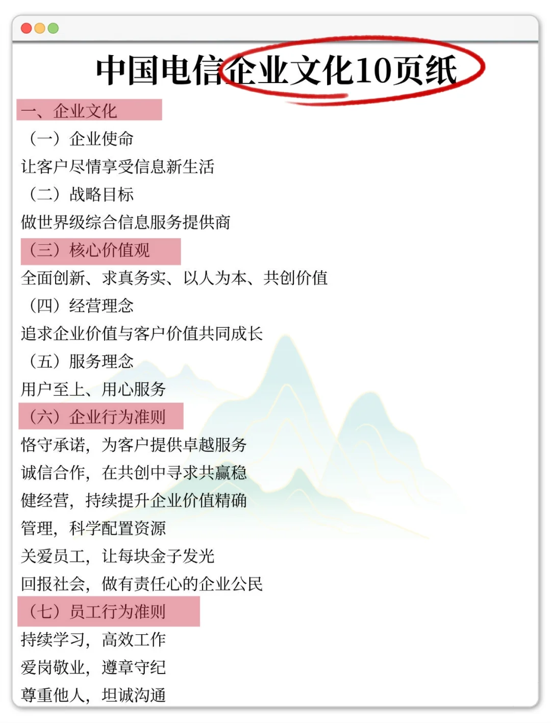 明天中国电信笔试，进度为0的就背这800母题