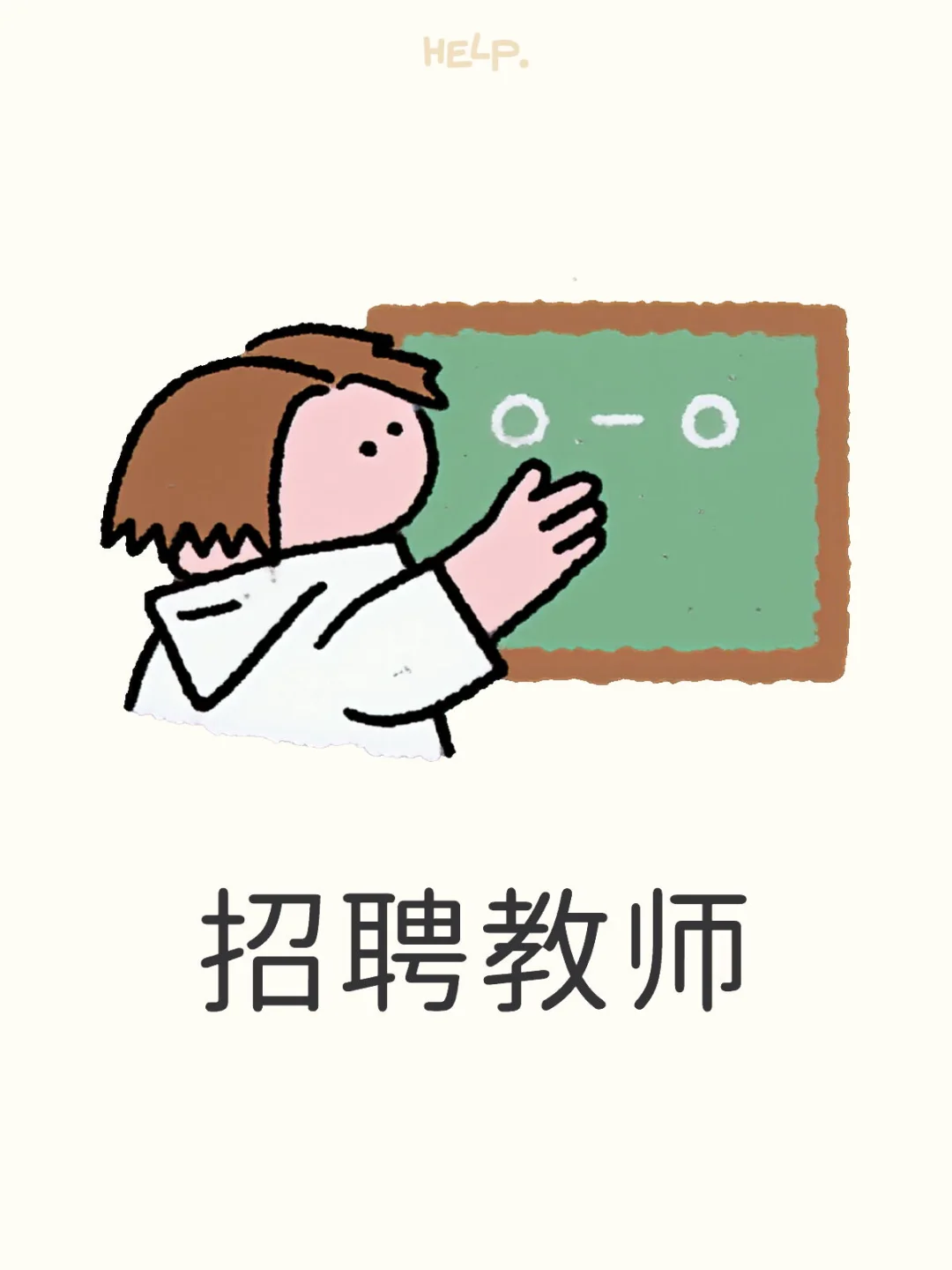 成都职业技术学院招聘教师