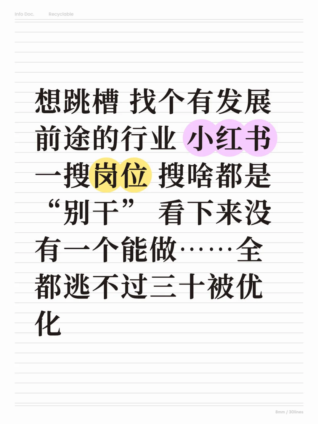 普通人到底还能做什么