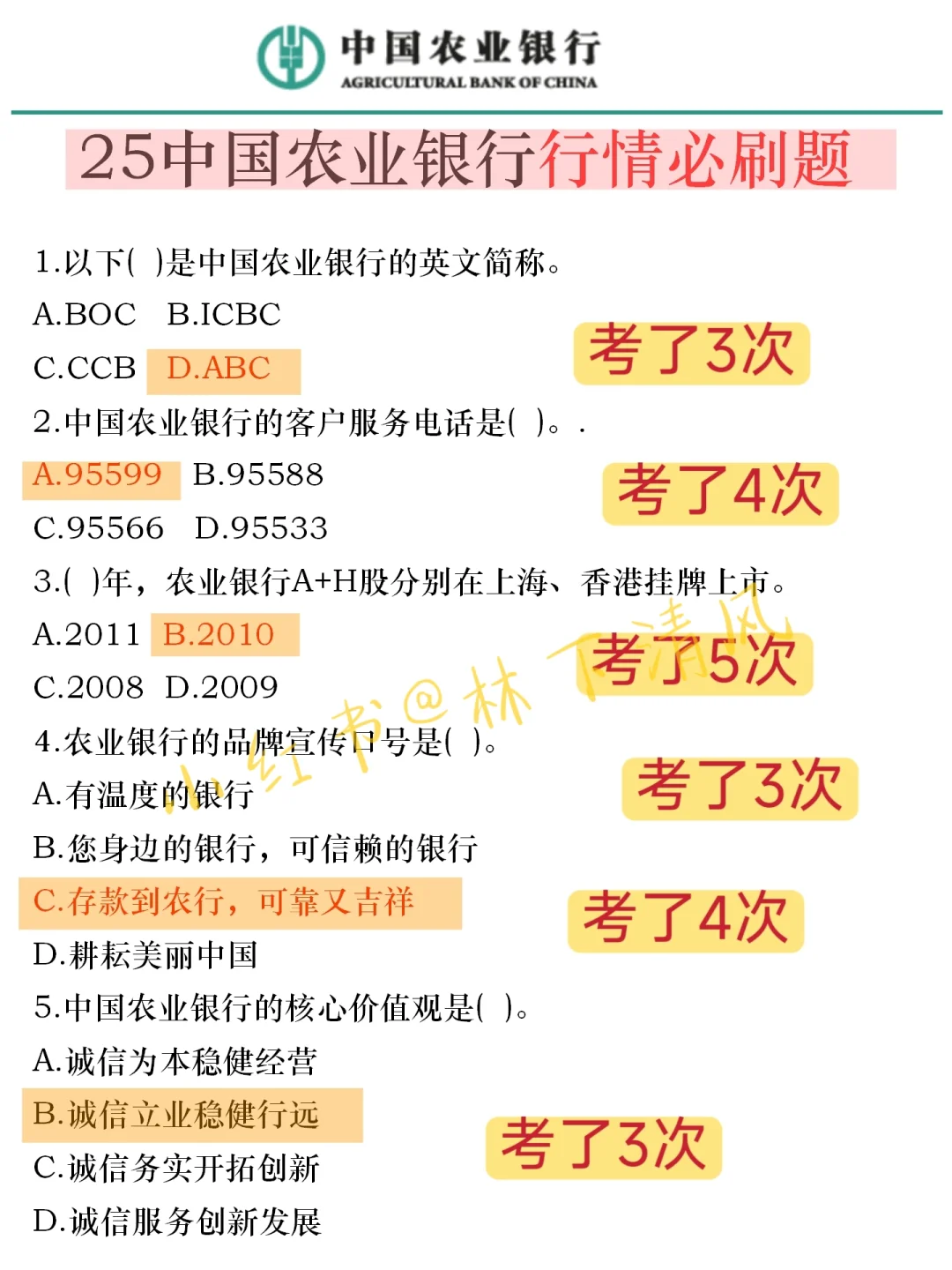 农行秋招小道消息，有点心疼今年考生