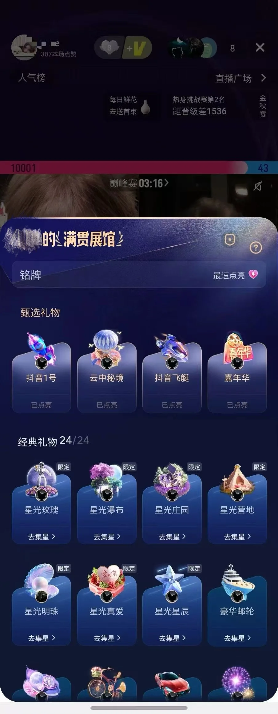 突然幸福的晕倒了 终于开张赚大钱了！！
