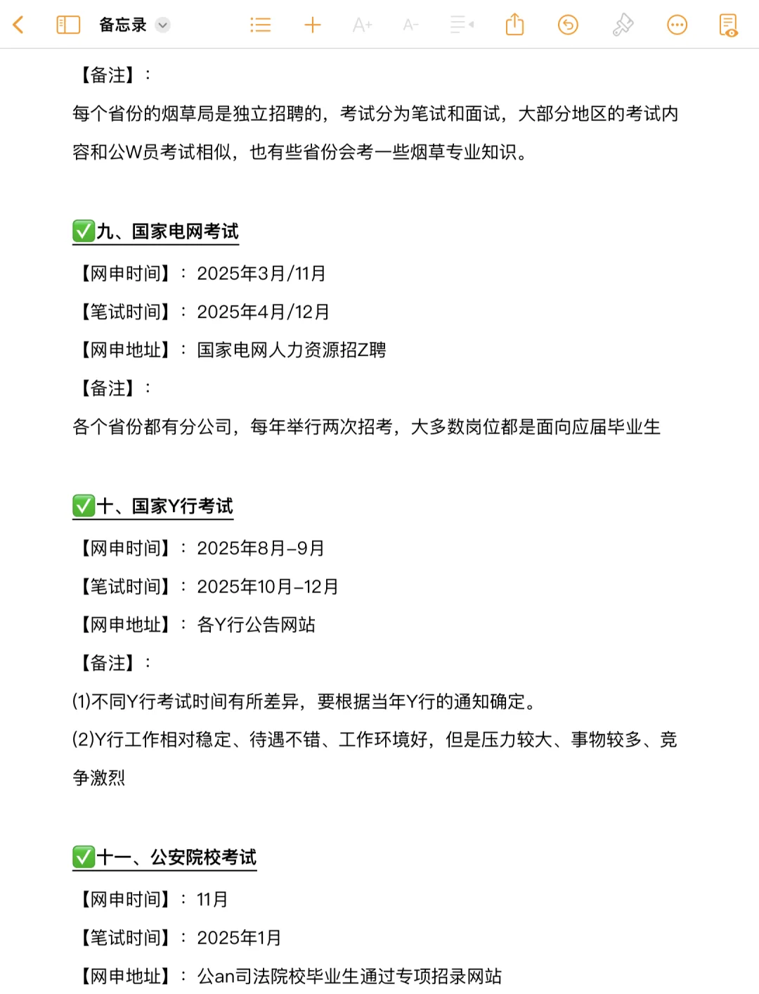 大三千万不要把未来放在同一个篮子里！
