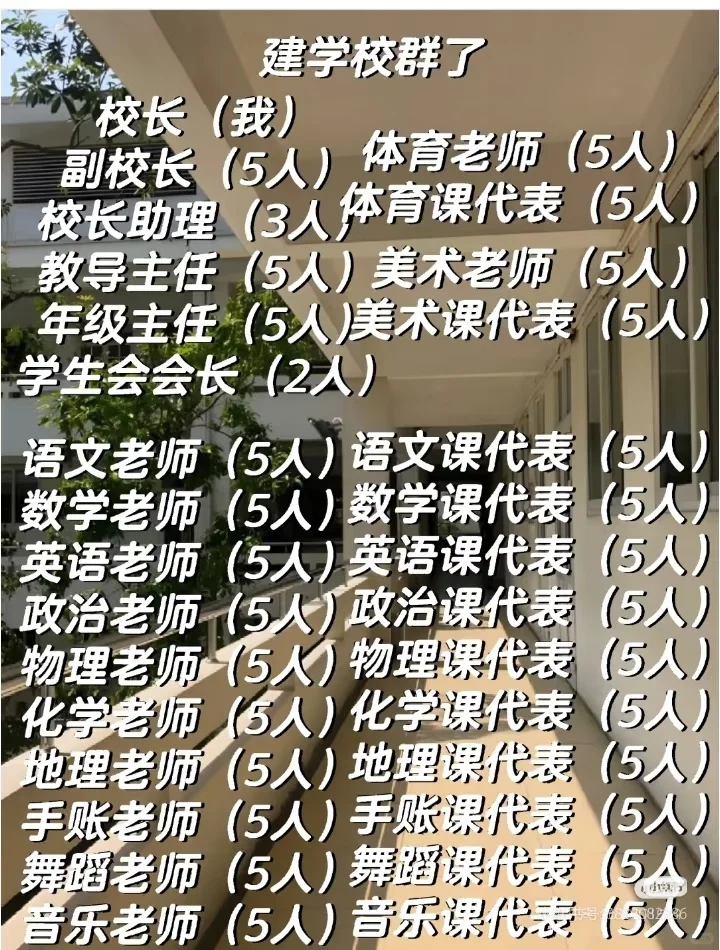 招聘学生和老师