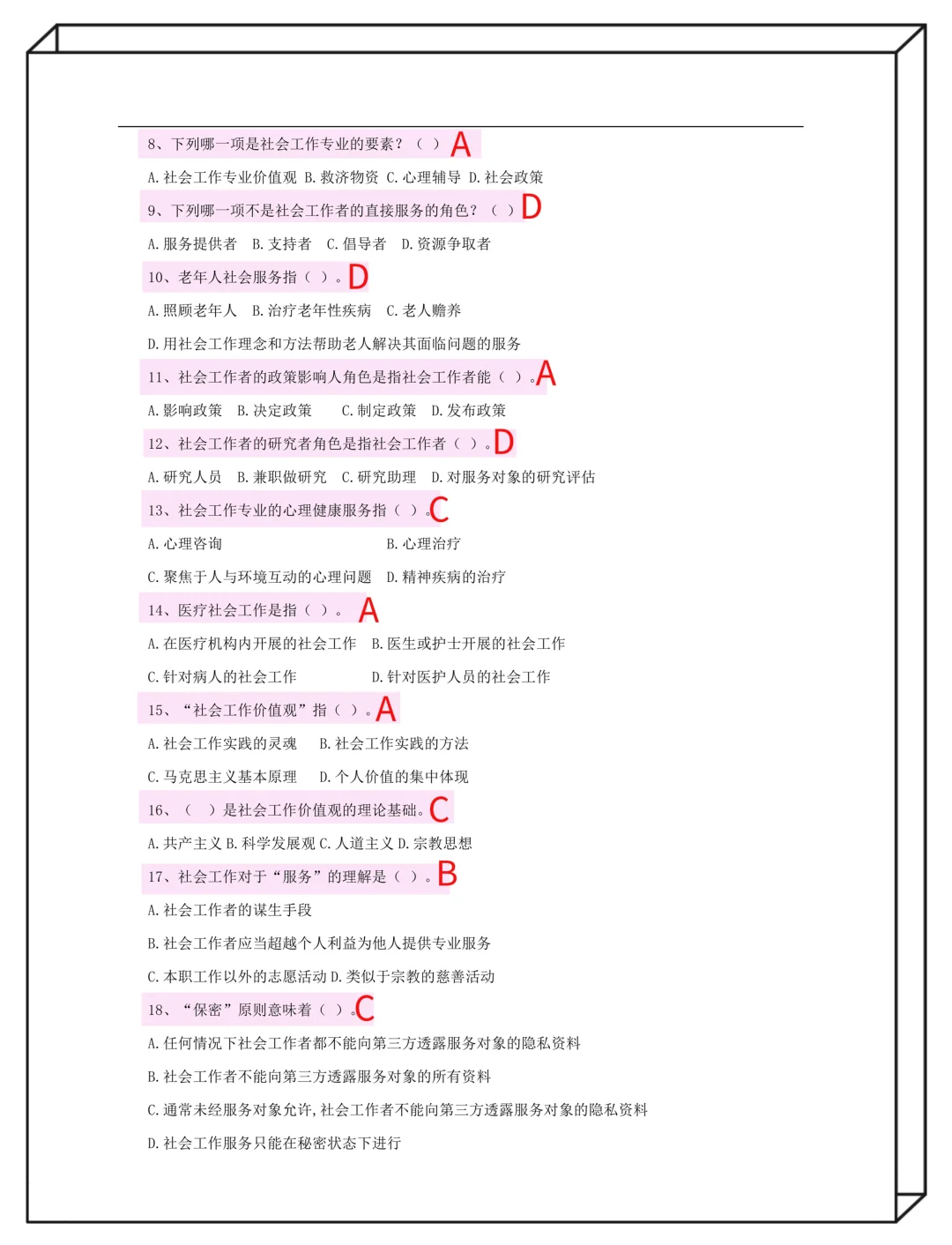 原来社区招聘能作蔽呀，瞬间不急了直接背稳