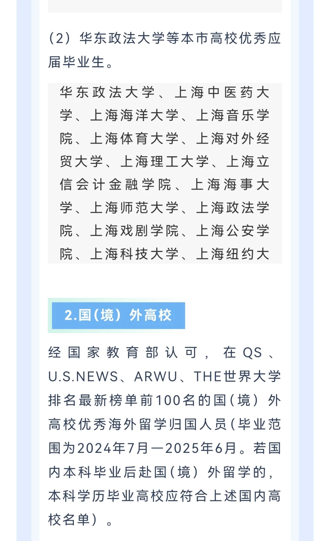 静安区储备人才公告出啦！！