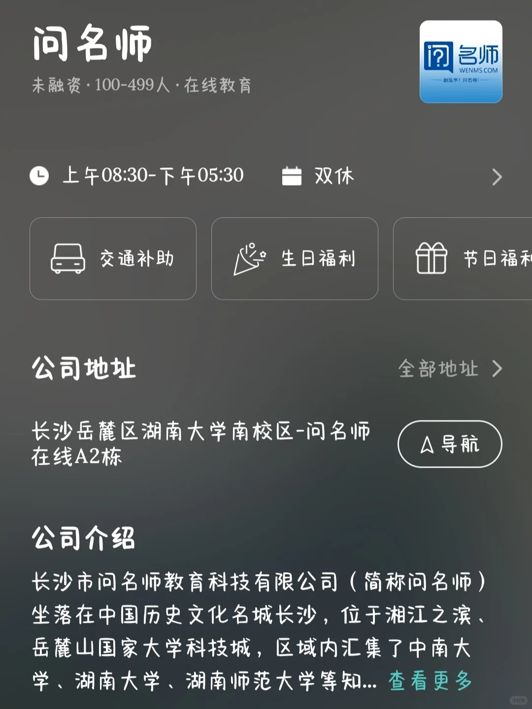 长沙小而美公司大盘点！