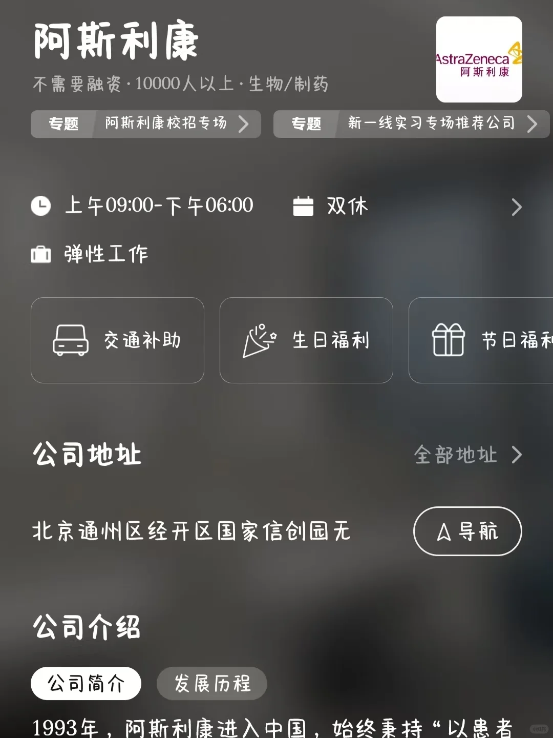 重庆双休企业大盘点！