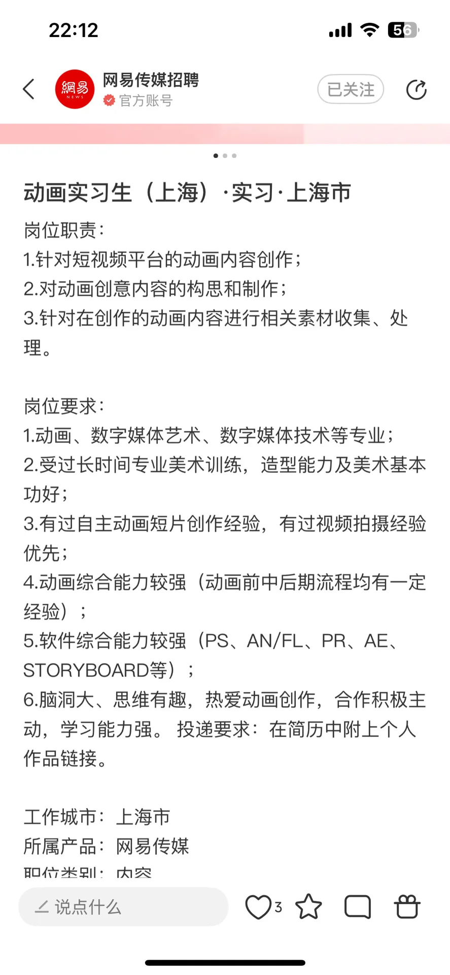 最近听HR抱怨，招实习生特别难
