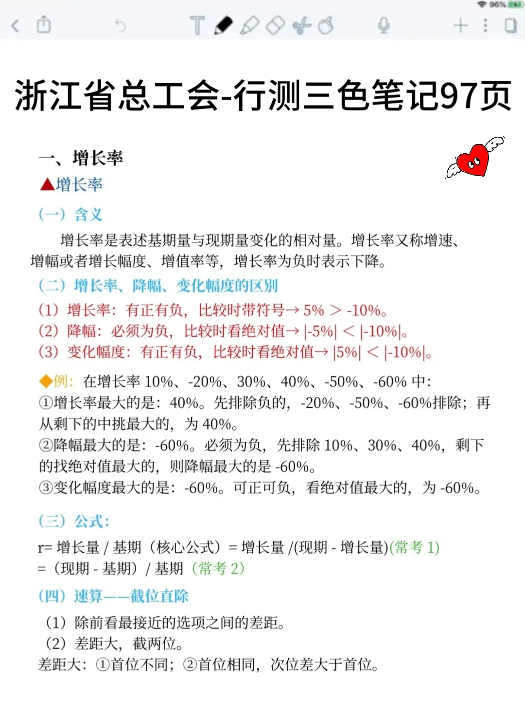 10.18浙江总工会进度为0的，直接抄我的