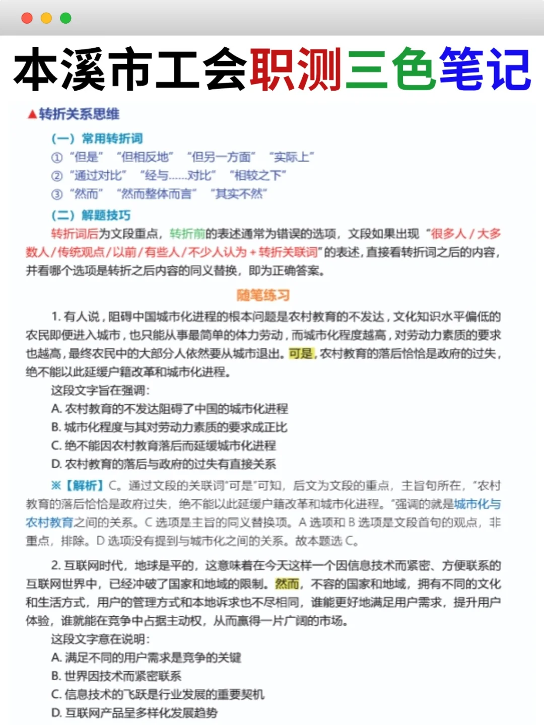 需提前准备‼️本溪市工会工作者招聘备考