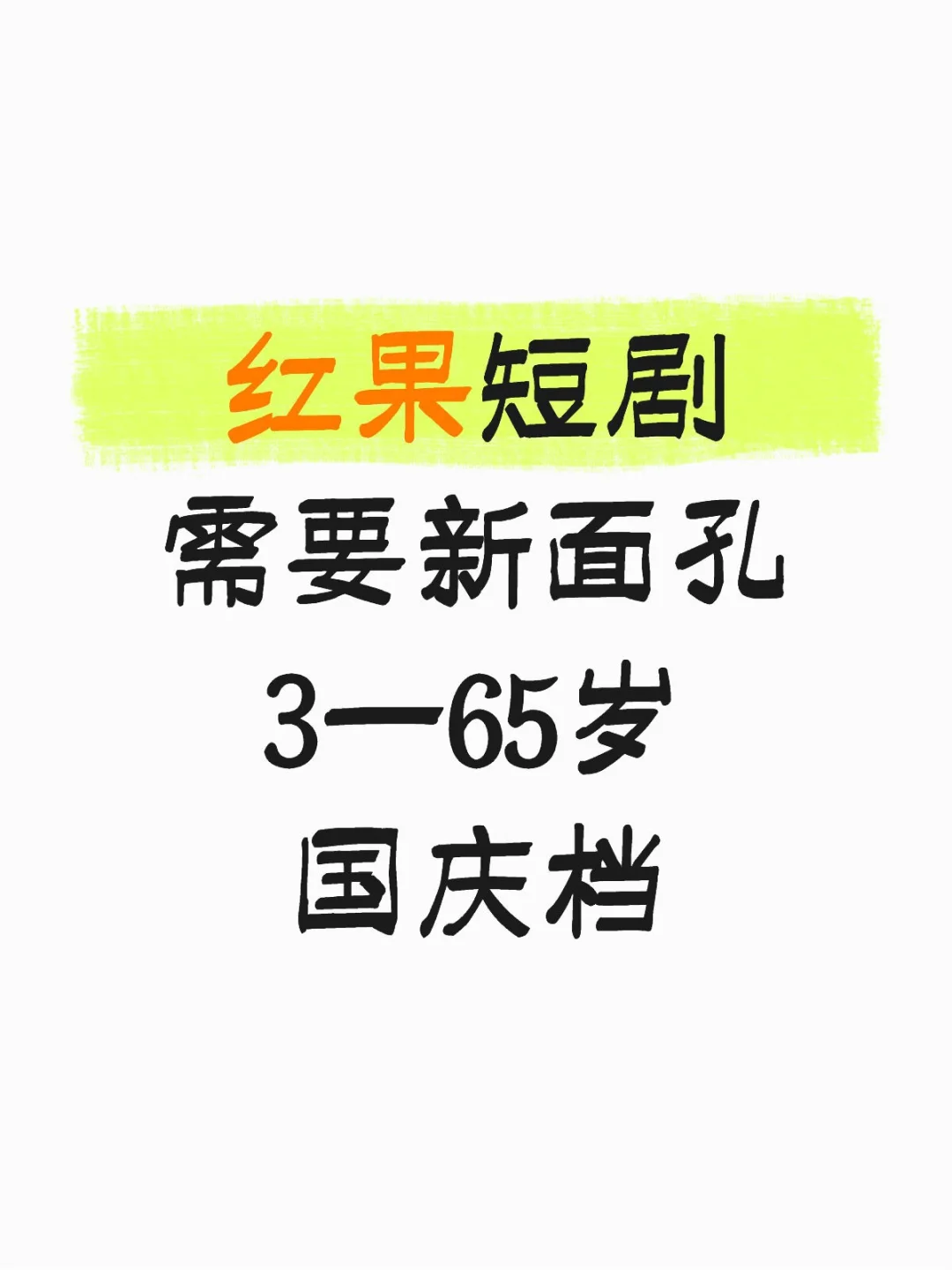 上海通告！
