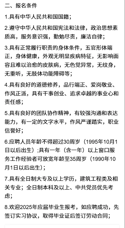 济南政务服务大厅人员招聘简章