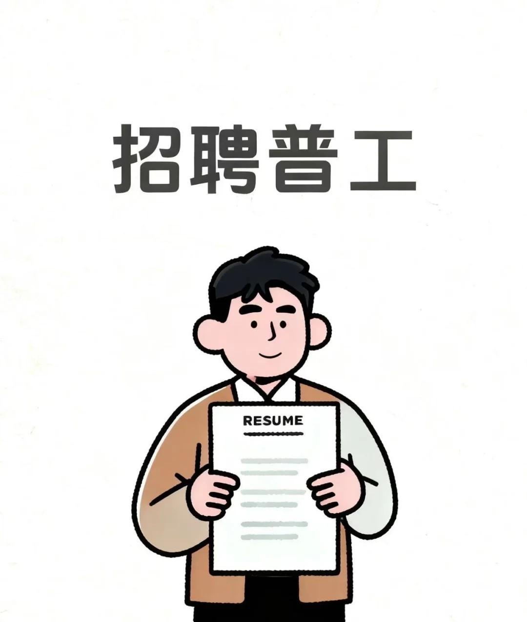忻州地区招聘普工