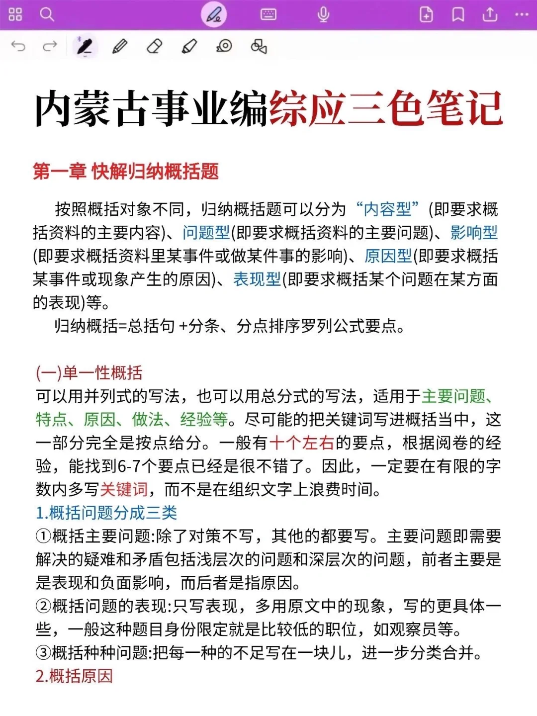 内蒙古事业编风向已经很明显了，使劲背！