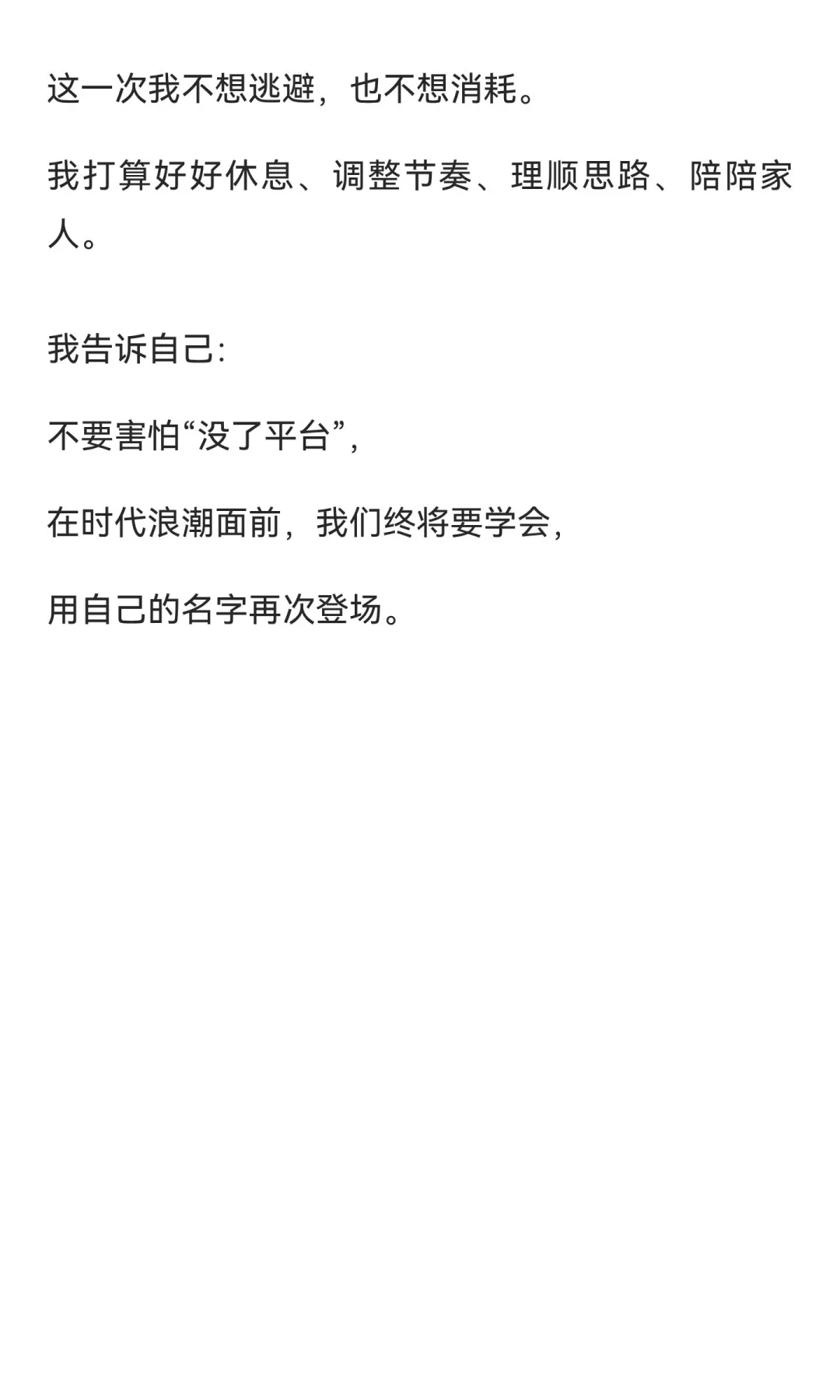 💼 年薪百万中年失业