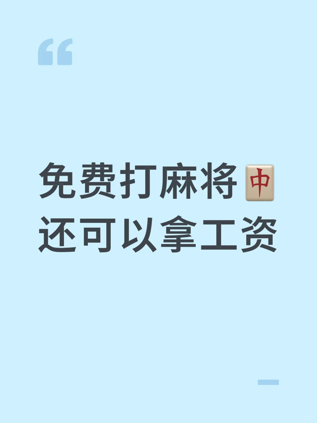 石家庄！包真！不要再怀疑我了！