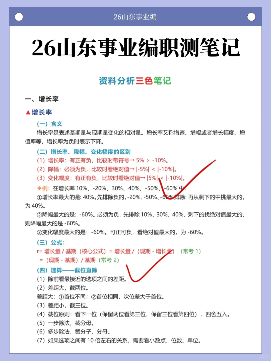 给大家普及一下山东事业编5个月1次过的强度