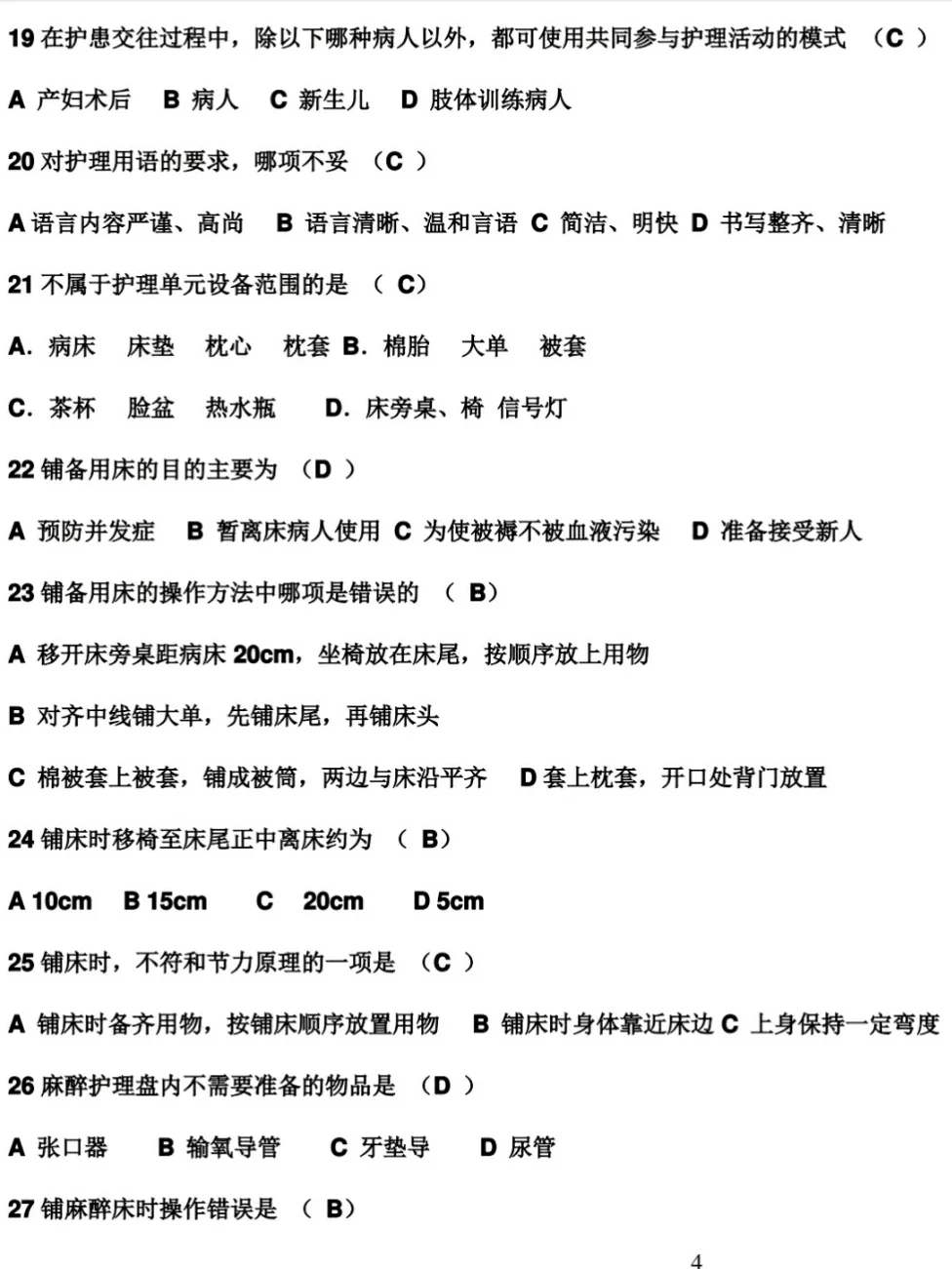 浙江省县级医院“浙医聘” 集中招聘101人